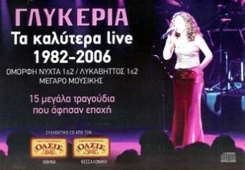 Τα καλύτερα Live 1982-2006 2009, Όασις-1602196