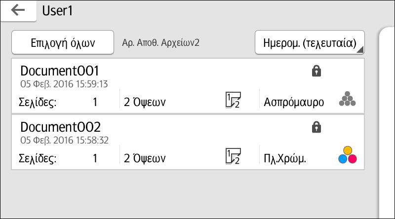Χρήση της λειτουργίας Αποδέσμευση Ταχείας Εκτύπωσης Χρήση της λειτουργίας Αποδέσμευση Ταχείας Εκτύπωσης Οι γρήγορες εφαρμογές που είναι εγκατεστημένες στο μηχάνημα σάς δίνουν τη δυνατότητα να
