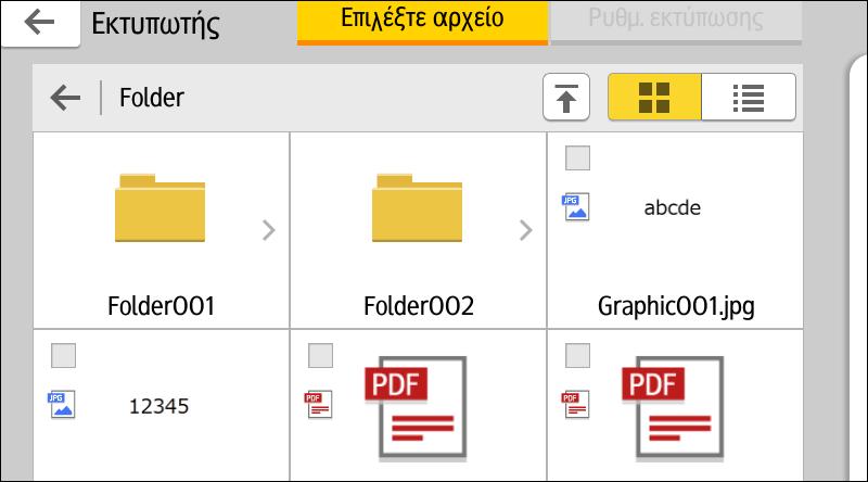Χρήση της λειτουργίας Εκτύπωση/Σάρωση (Συσκευή Μνήμης) Χρήση της λειτουργίας Εκτύπωση/Σάρωση (Συσκευή Μνήμης) Κρατήστε τις κάρτες SD ή τις συσκευές μνήμης flash USB μακριά από τα παιδιά.