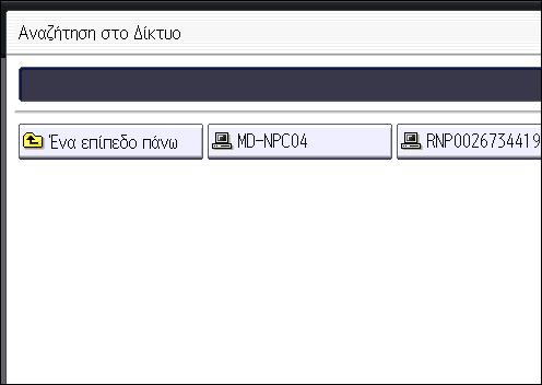 6. Σάρωση προορισμού είναι "192.168.0.191" και το όνομα του φακέλου είναι "Share", η διαδρομή θα είναι \\192.168.0.191\Share. 3. Πατήστε [OK].