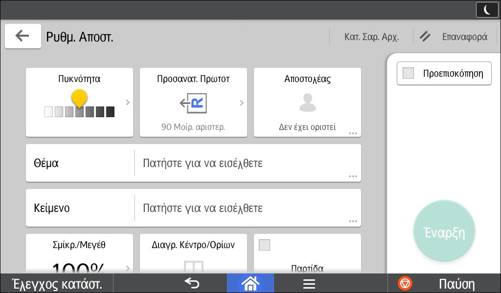 2. Έναρξη Αρ. Εικονίδιο Περιγραφή 5 Πατήστε για να επιλέξετε το μέγεθος σάρωσης του πρωτοτύπου. 6 Πατήστε για να καθορίσετε ένα όνομα αρχείου. 7 8 9 10 11 EL DRT227 Αρ.