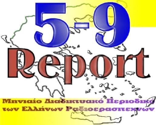 ! 21-22/5/2016 θα ενεργοποιηθεί η κορυφή SOTA SV/AG-016 Πελινναίου όρους στήν Χίο http://hamradio.