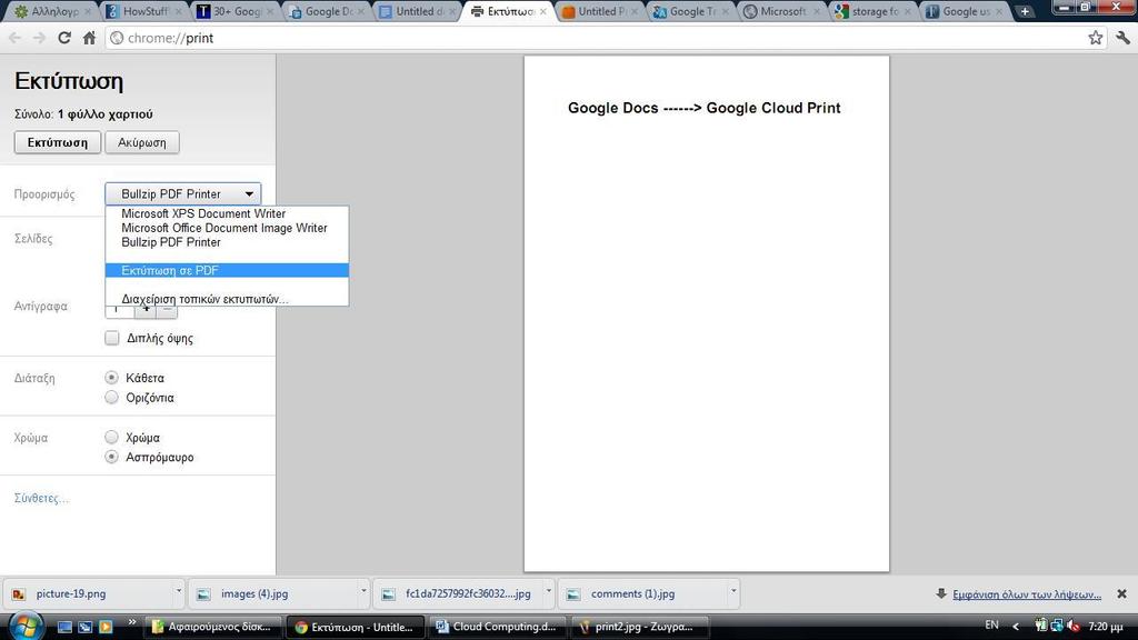 Δηθόλα 23. πλέρεηα Γηαδηθαζία Δθηύπωζεο 8.3.3. Google Cloud Music Ο ζπλδπαζκφο θίλεζεο θαη κνπζηθήο δελ είλαη κηα λέα ηάζε.