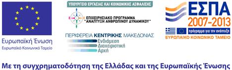 ΕΛΛΗΝΙΚΗ ΔΗΜΟΚΡΑΤΙΑ ΝΟΜΟΣ ΠΙΕΡΙΑΣ ΔΗΜΟΣ ΚΑΤΕΡΙΝΗΣ ΔΙΕΥΘΥΝΣΗ ΠΡΟΓΡΑΜΜΑΤΙΣΜΟΥ ΔΙΑΧΕΙΡΙΣΗΣ ΑΝΘΡΩΠΙΝΟΥ ΔΥΝΑΜΙΚΟΥ & ΥΠΟΣΤΗΡΙΞΗΣ ΑΙΡΕΤΩΝ ΟΡΓΑΝΩΝ ΤΜΗΜΑ ΠΡΟΓΡΑΜΜΑΤΙΣΜΟΥ ΑΝΑΡΤΗΤΕΑ ΣΤΟ ΔΙΑΔΙΚΤΥΟ& Πίνακα