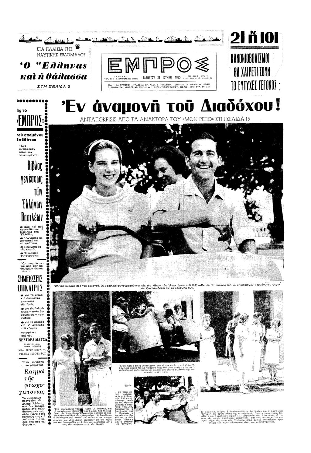 ΣΤΑ ΠΛΑΣ1Α ΤΣ ΝΑΥΤΚΣ ΕΒΟΑΣ 60 εε ΝΒΝ κα Ο θα?αα :^ΠΛξ ε ΣΛΒΒ 28 ε εε:;:3;;::;ε δ χ Ο : µ µ ΣΞΛ 4Α 5 ΟΚΟΝΟ ΚΑ!