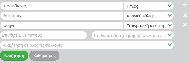 συγκεκριμένα πεδία