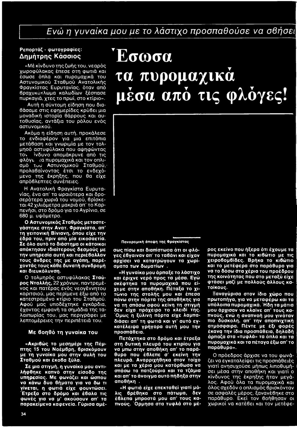 Σύνδεσμος ζεύξης