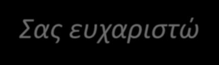 Μοίρα
