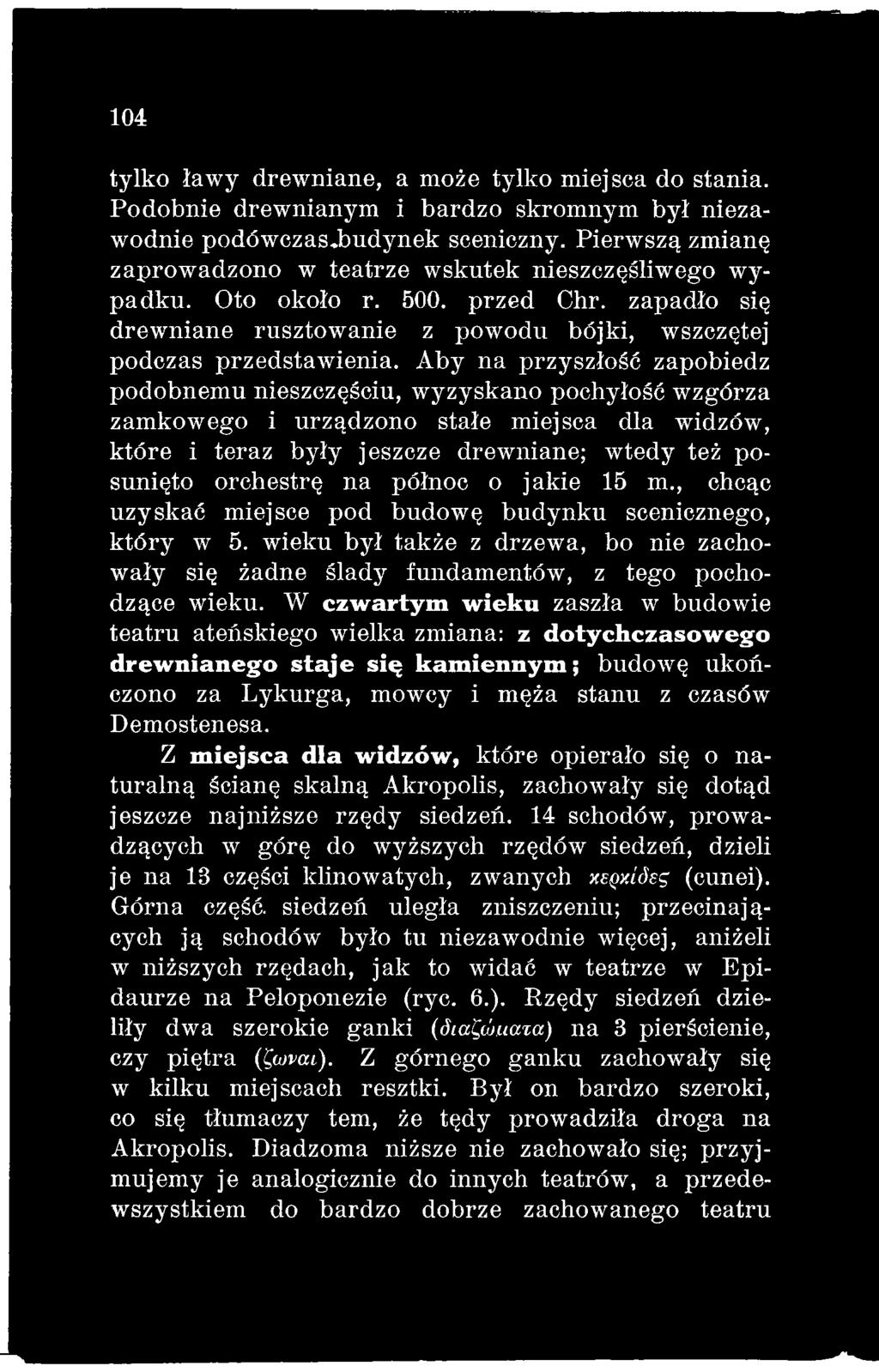 W czwartym wieku zaszła w budowie teatru ateńskiego wielka zmiana: z dotychczasowego drew nianego sta je się k am ien n ym ; budowę ukończono za Lykurga, mówcy i męża stanu z czasów Demostenesa.