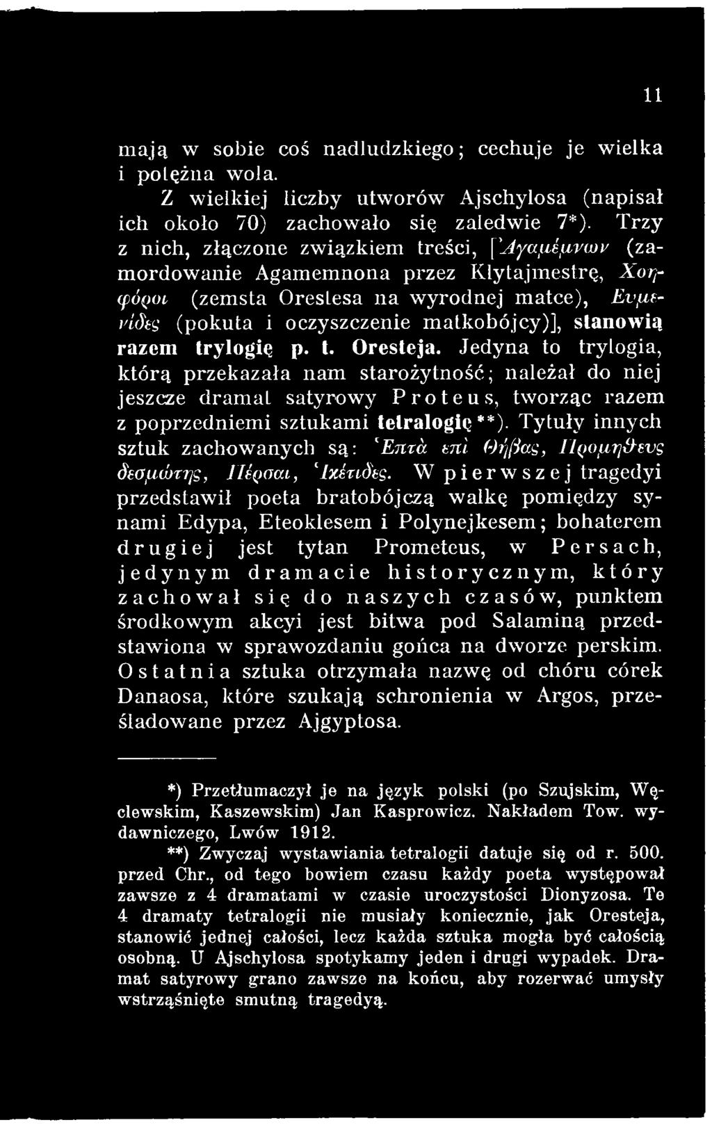 Tytuły innych sztuk zachowanych są: Ε πτά επί Θήβας, Προμη&ενς δεσμώτης, ΙΙέρσαι, Ιχέτεδες.