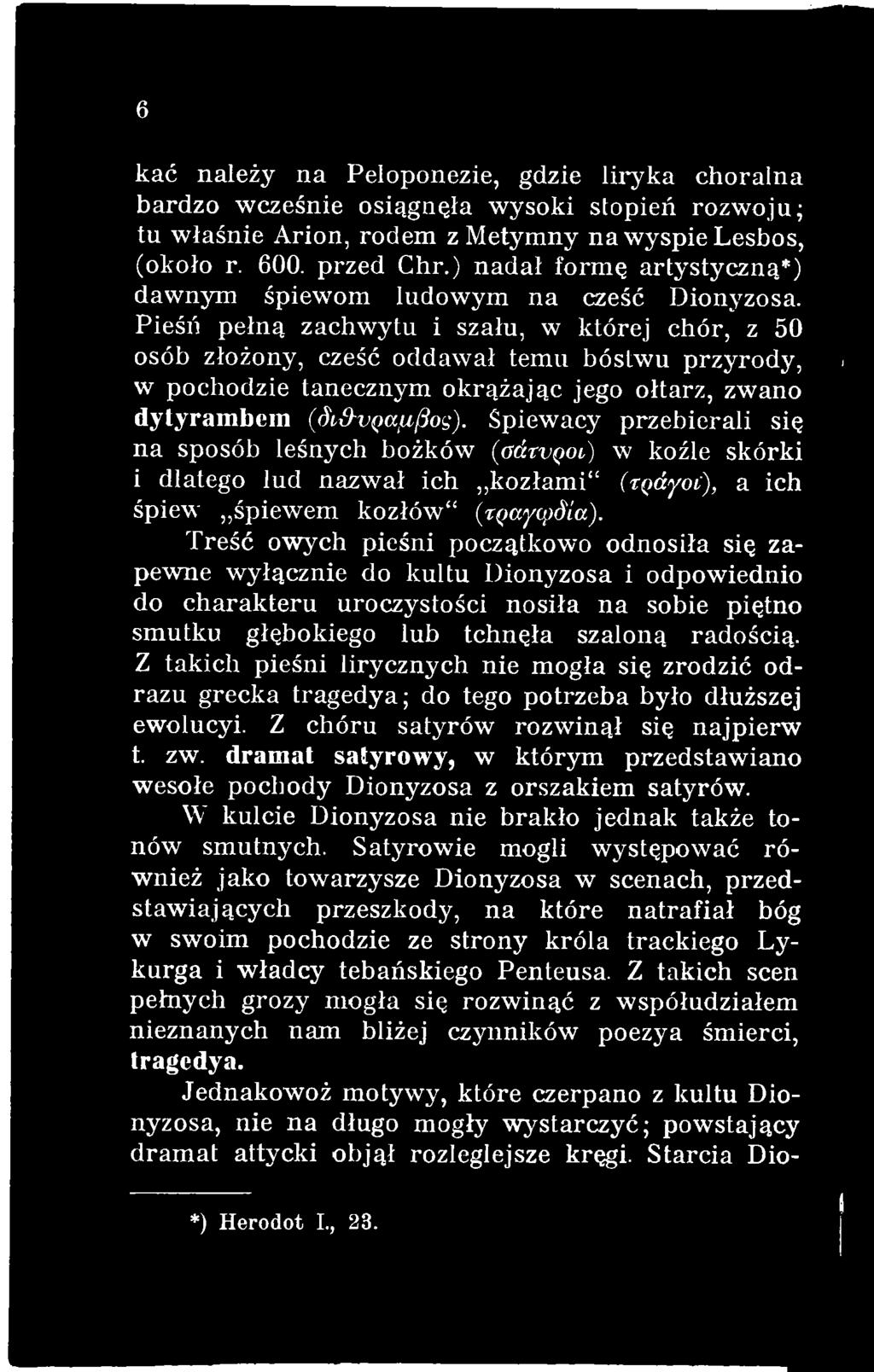 Treść owych pieśni początkowo odnosiła się zapewne wyłącznie do kultu Dionyzosa i odpowiednio do charakteru uroczystości nosiła na sobie piętno sm utku głębokiego lub tchnęła szaloną radością.