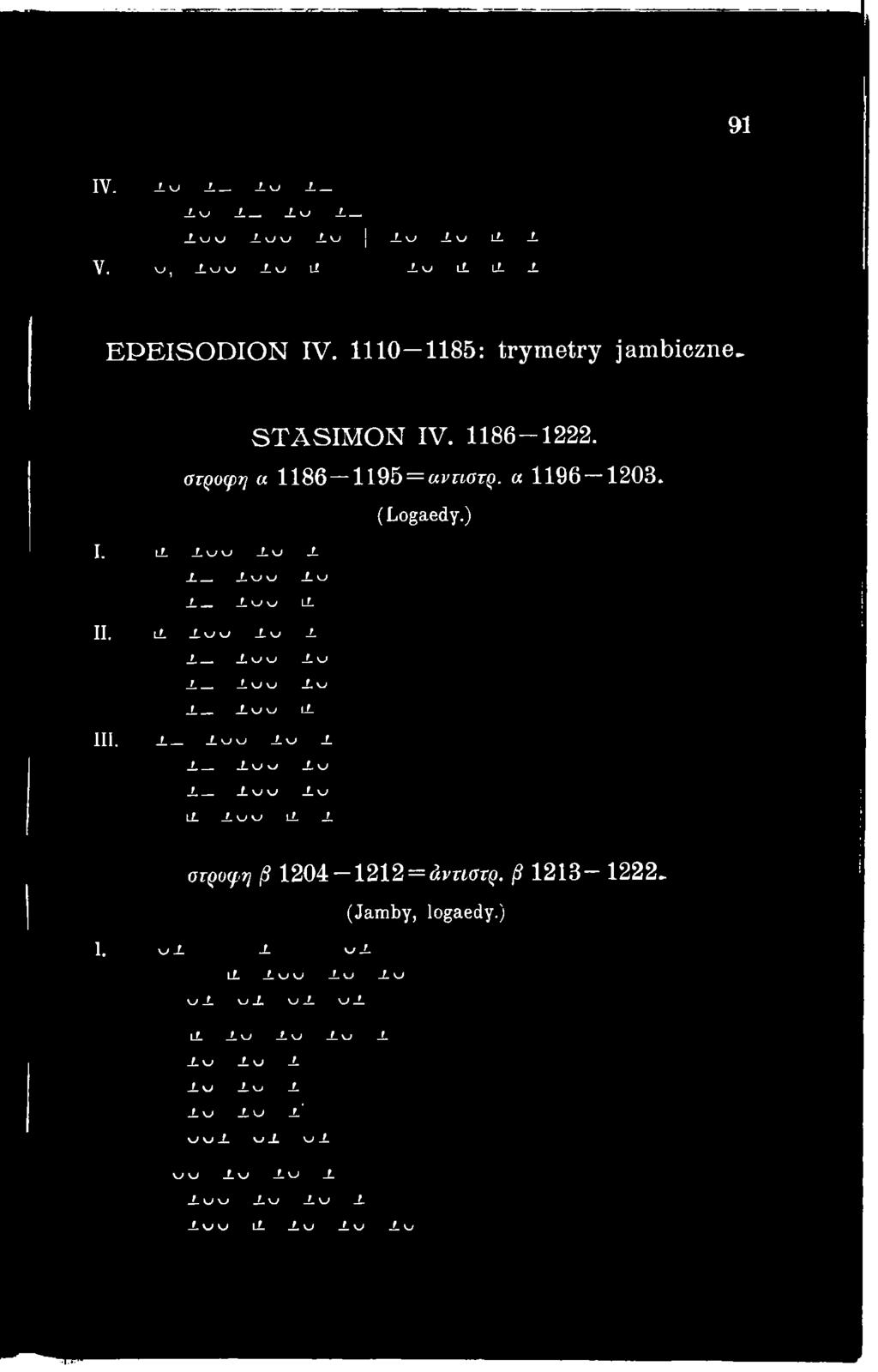 JL_ iww i w i X_ i WW iw X_ i ww iw LL JLw w i i (Logaedy.) σ τ ρ ο φ ή β 1204-1212 = ά ν η σ τ ρ.