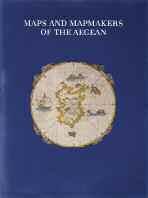 Cox and J. Solman. Athens, Olkos Ltd, 1985. 4o, σ.264. Στα αγγλικά.