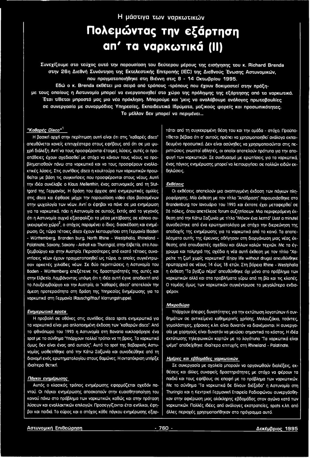 B renda ε κ θ έ τει μια σειρά από τρόπους -τρόπους που έχουν δοκιμαστεί στην πράξη- με το υ ς οποίους η Αστυνομία μπορεί να ενεργοπ οιηθεί στο χώρο της πρόληψης τη ς εξάρ τησ ης από τα ναρκω τικά.