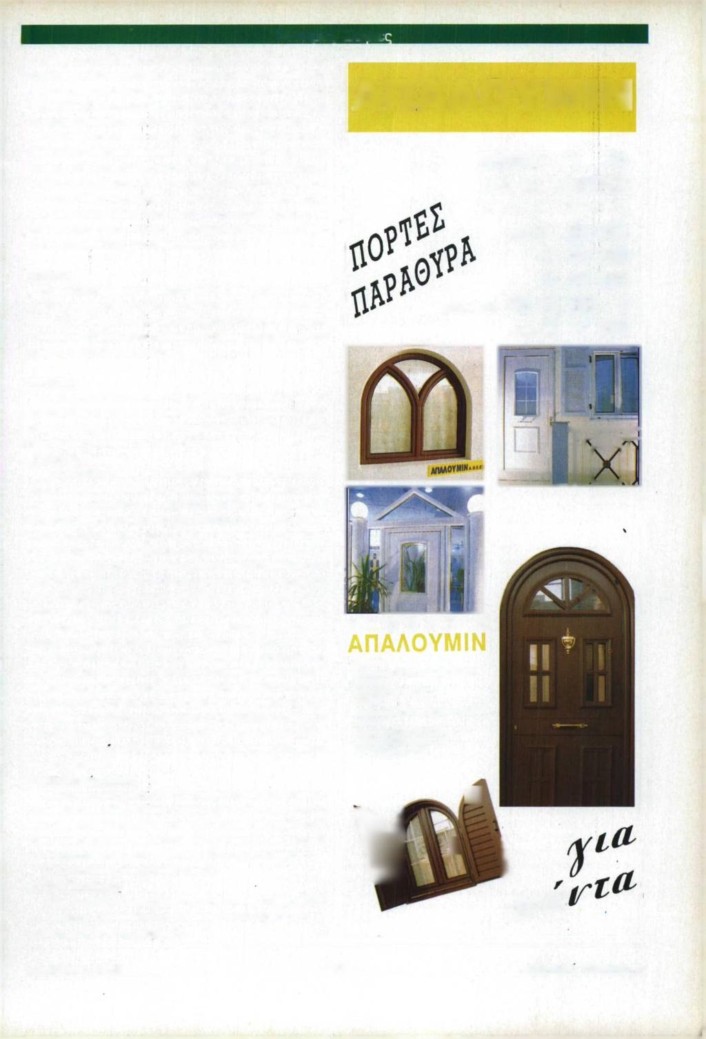 Μόνιμες Στόλε σύμφωνα με την κλίμακα του LUDWING Ισχήμα 21.