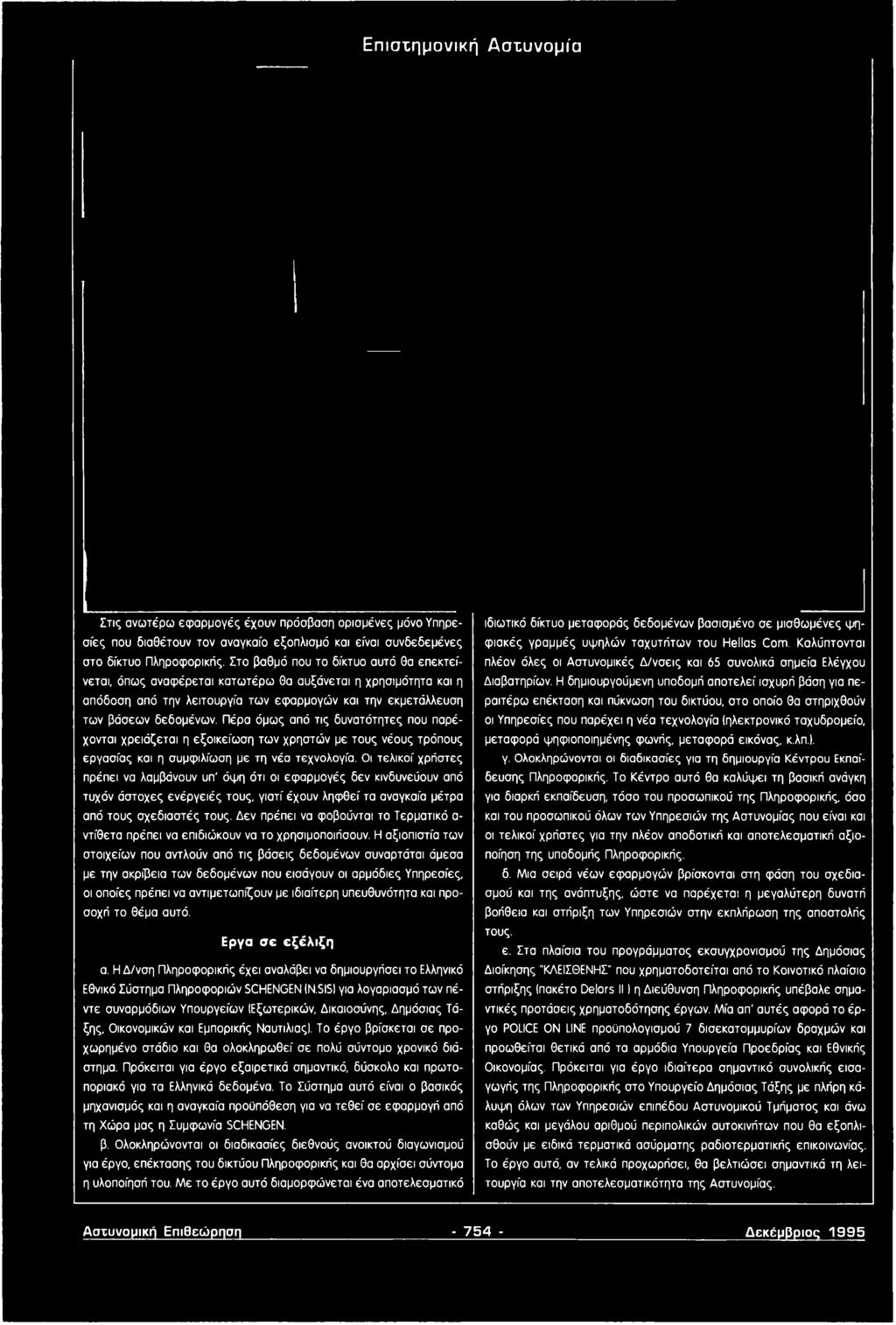 Πέρα όμως από τις δυνατότητες που παρέχονται χρειάζεται η εξοικείωση των χρηστών με τους νέους τρόπους εργασίας και η συμφιλίωση με τη νέα τεχνολογία.