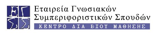 Αίτηση Υποψηφιότητας Συμπληρώστε την παρακάτω αίτηση και στείλτε την στην ηλεκτρονική