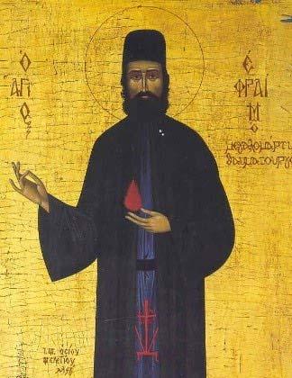 Ἀλλὰ πλήρου τὰ αἰτήματα ἑκάστοτε, τῶν πιστῶς σοι προσιόντων Ἐφραὶμ Ἅγιε, καὶ βοώντων σοι χαίροις Πάτερ μακάριε.
