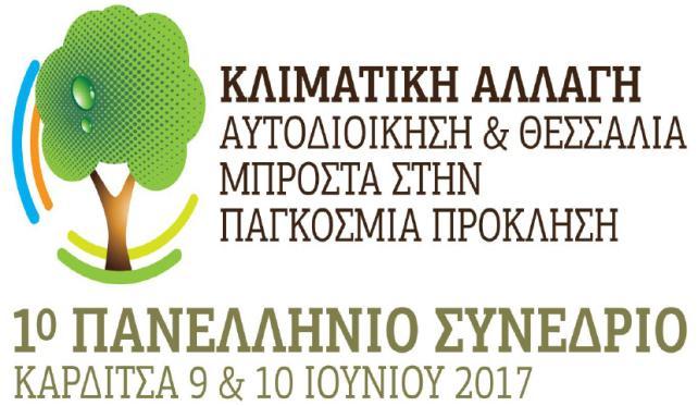 Ν. Πλαστήρα»