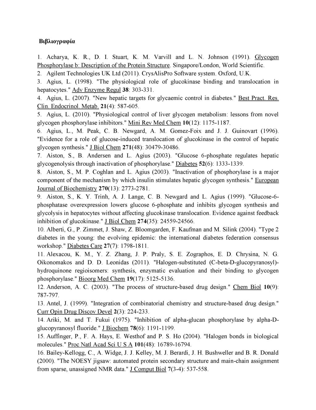 Βιβλιογραφία 1. Acharya, K. R., D. I. Stuart, K. M. Varvill and L. N. Johnson (1991). Glycogen Phosphorylase b: Description of the Protein Structure. Singapore/London, World Scientific. 2.