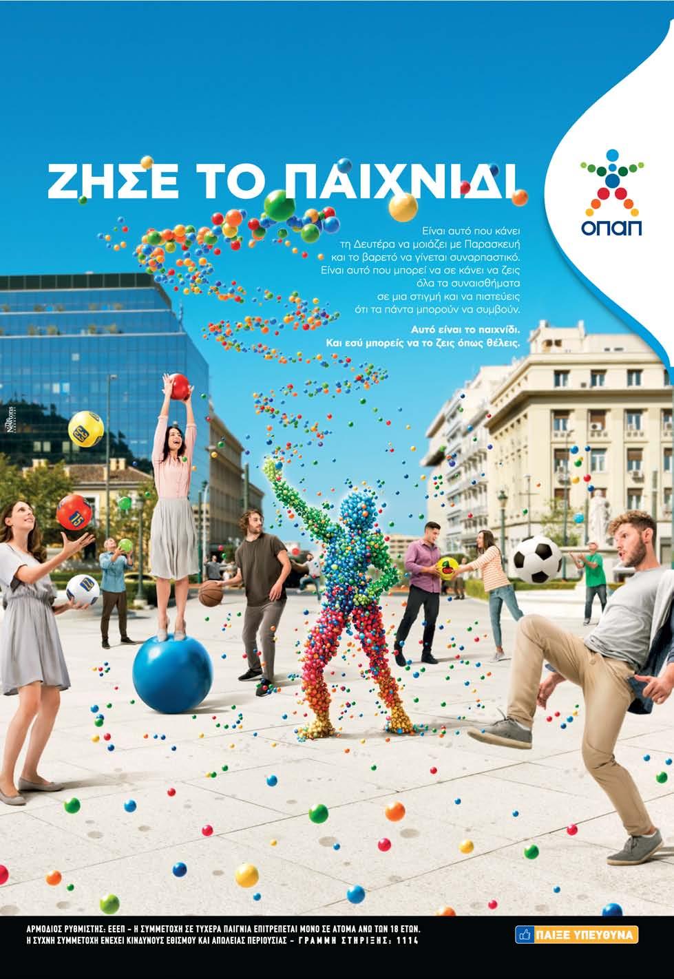 ΣΑΒΒΑΤΟ 30 ΣΕΠΤΕΜΒΡΙΟΥ 2017 EDITORIAL Ραντεβού στο γήπεδο Συνήθως από αυτή εδώ τη θέση προλογίζουμε την υπόλοιπη έκδοση, καταθέτουμε απόψεις πάνω σε επίκαιρα, αγωνιστικά ή μη, ζητήματα και