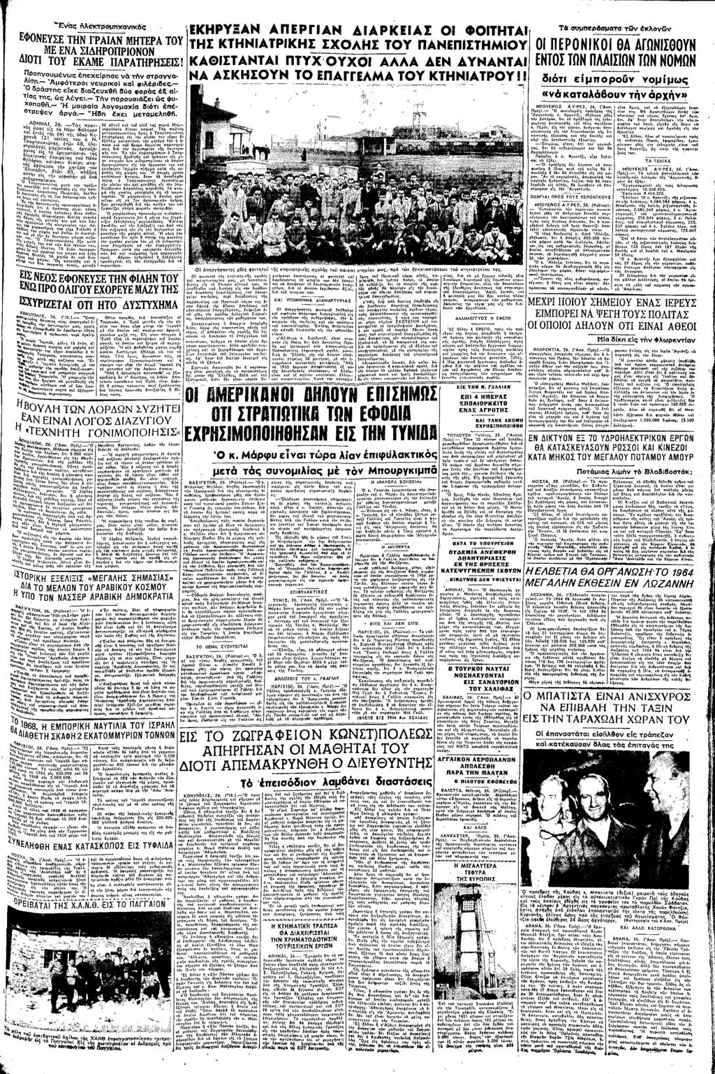 ΤΕ ΛσΧκδ ΕΦ0ΝΕΥΣΕ ΤΝ ΓΡΑΑΝ ΤΕΡΑ ΤΥ Ε ΕΝΑ ΣΡΠΡ0ΝΝ Τ ΠΠουµω µφτερο ε ο δρ ΤΥ ΕΚΑΝΕ ΠΑΡΑΤΡΣΕΣ!