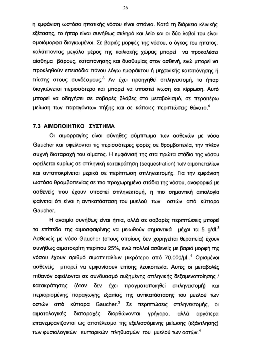 ρυθμός μεγάλο καβλί μου