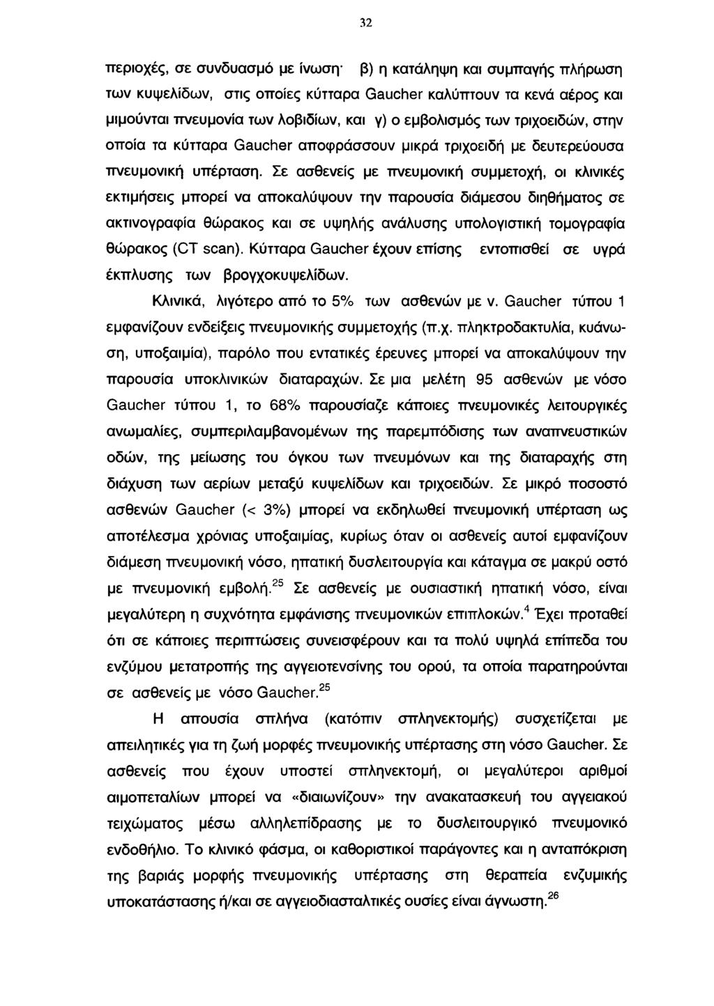 Μεγάλο σκληρό λευκό καβλί