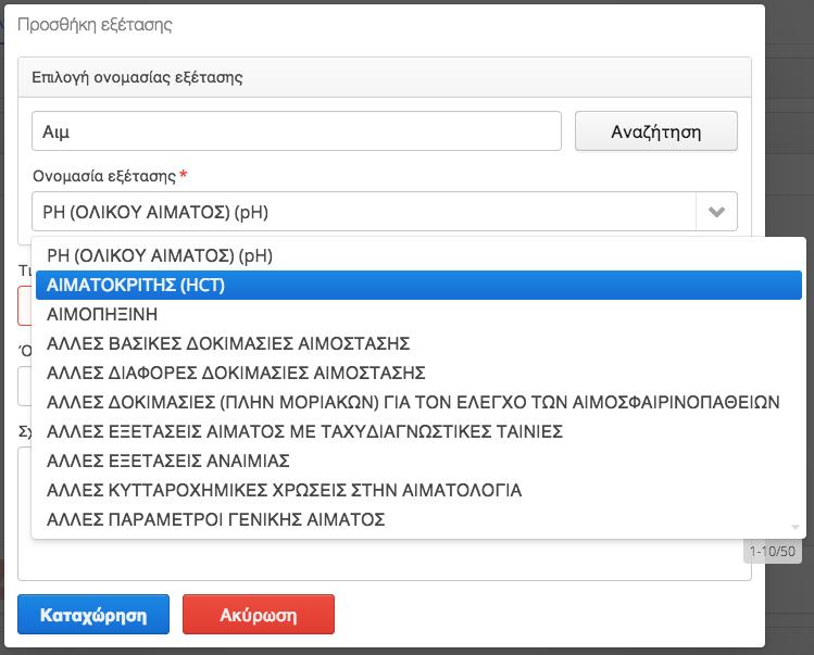 Επίσκεψη: Αποτελέσματα
