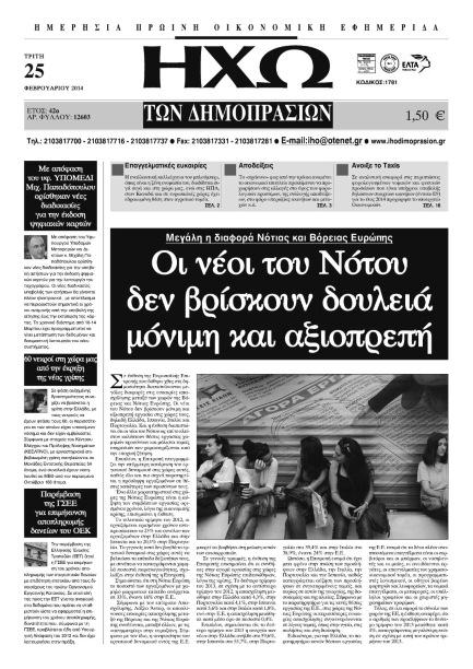 Υπογραμμίζει μάλιστα ότι πολύ σύντομα, ο Πειραιάς θα μπορούσε να γίνει ένα από τα τέσσερα ή πέντε μεγαλύτερα λιμάνια στην Ευρώπη.