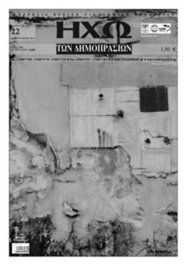 Έχουμε μεγάλη ευκαιρία με το λιμάνι του Πειραιά. Θα μπορούσε να αναπτυχθεί μία ολόκληρη βιομηχανία γύρω από τον Πειραιά εάν υπάρχει μεγαλύτερη κίνηση εμπορευμάτων», υποστηρίζει ο κ. Τριχάς.