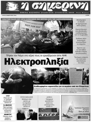 ευρώ, καθώς η κατάσταση δείχνει να είναι μη αναστρέψιμη ένα σημαντικό κομμάτι των χρεών, θα κληθούν να το διαχειριστούν οι ελληνικές τράπεζες, αφού αφορά τα δάνεια.