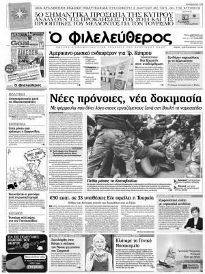 Στην ουσία πρόκειται για βόμβες, που συνιστούν μέγιστη απειλή, από τη στιγμή κατά την οποία θα σκάσουν και τυπικά.