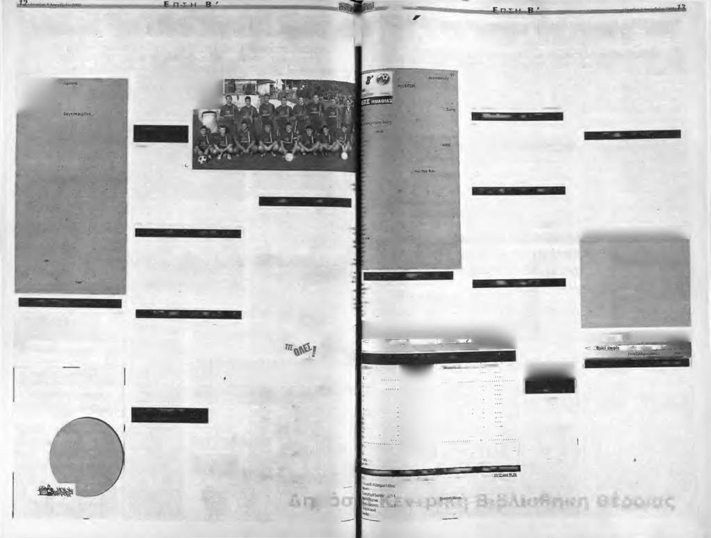 «f i n» Δόξα στον Αγ. Γεώργι0 Τρ το το Νησέλι Ο Ι Δ Υ Ο Μ Ε Γ Α Λ Ο Ι Ν ΙΚ Η Τ Ε Σ Σ Τ Α Ν Τ Ε Ρ Μ Π Ι Μ Ε Ρ Ο Δ Ο Χ Ω Ρ Ι Κ Α Ι Μ Α Κ Ε Δ Ο Ν Α Β. Α Ν Τ ΙΣ Τ Ο ΙΧ Α.