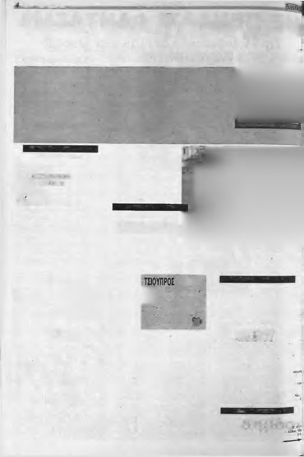 - urc)io Ι9Δεκ<=ι^**ου-20ΰΥ B E π H A ' Πρωταθλήτρια χειμ Π Α Ρ Α Τ Η Ν Η Τ Τ Α Τ Η Σ 0-3 Α Π Ο Τ Ο Υ Σ Π Ο Ν Τ ΙΟ Υ Σ, Ο Ι ΟΠΟΙΟ ΕΧ Ο ΥΝ 9 Β Α Θ Μ Ο Υ Σ Δ ΙΑ Φ Ο Ρ Α Α Π Ο ΤΗ Ν Π Ρ Ω ΤΟ Π Ο ΡΟ.