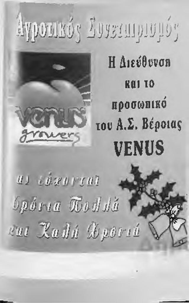 la u Karin Χρονιά N. Περ.