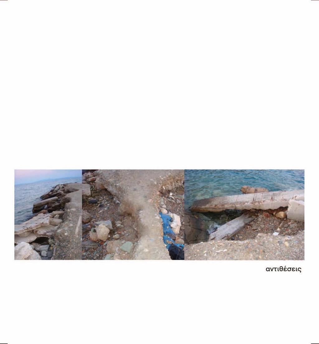 α ν τ ιθ
