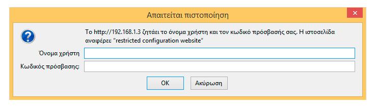 1 Πληκτρολογήστε πρώτα τον τρέχοντα κωδικό εφόσον υπάρχει και σε συνέχεια πληκτρολογήστε δυο φορές το νέο κωδικό για να προστατεύετε τις ρυθμίσεις σας.