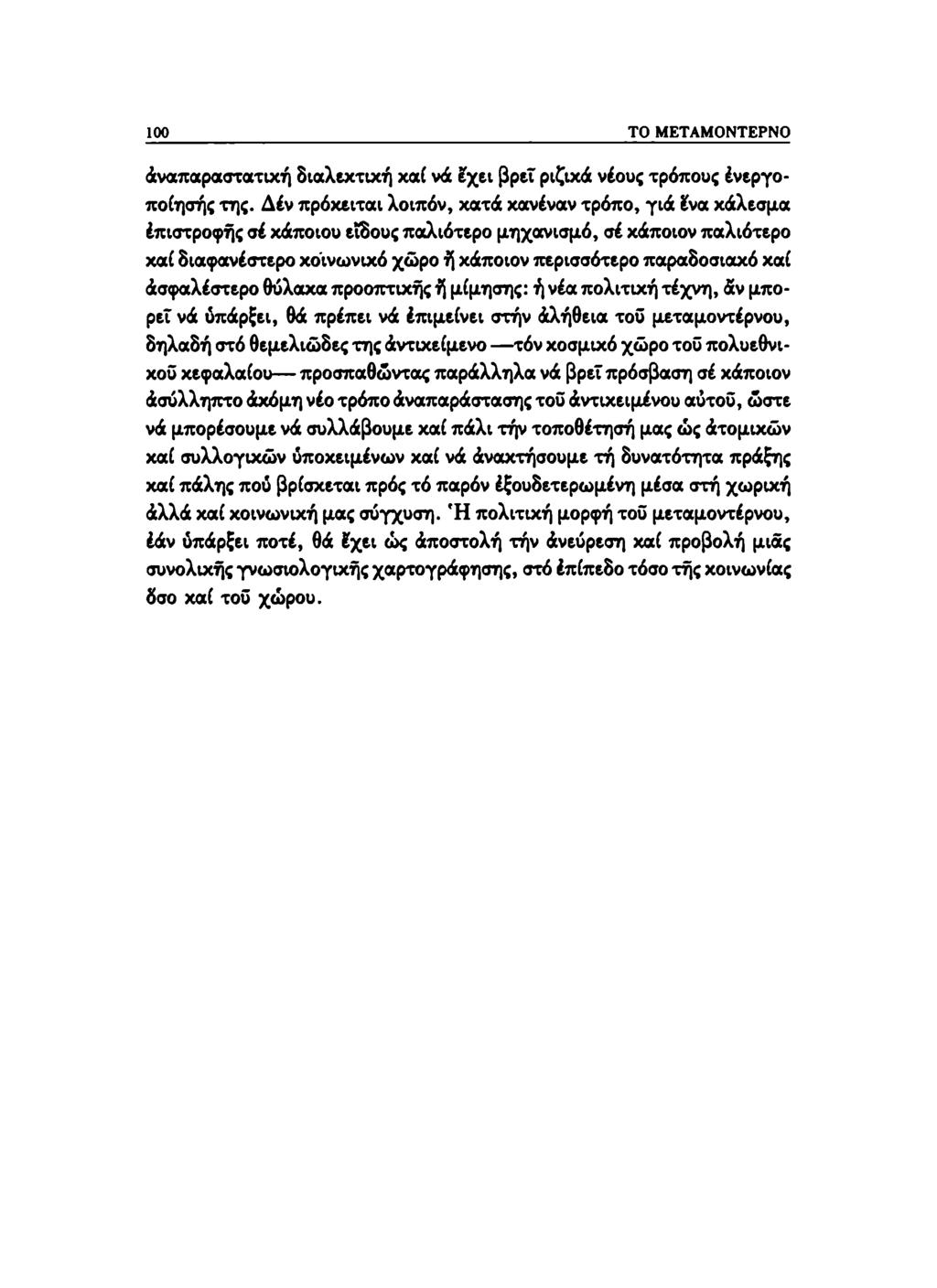 Που είναι ο Στίβεν Κολέτι που χρονολογείται 2013