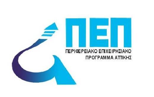 ΕΛΛΗΝΙΚΗ ΔΗΜΟΚΡΑΤΙΑ ΝΟΜΟΣ ΑΤΤΙΚΗΣ ΔΗΜΟΣ ΜΑΝΔΡΑΣ ΕΙΔΥΛΛΙΑΣ ΟΙΚΟΝΟΜΙΚΗ ΕΠΙΤΡΟΠΗ Αριθμ.Αποφ.239 ΑΠΟΣΠΑΣΜΑ Από το πρακτικό της υπ αριθμ.