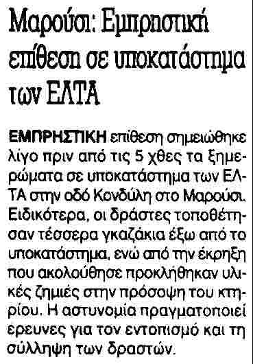 Μέγεθος: 30 cm ² Μέση