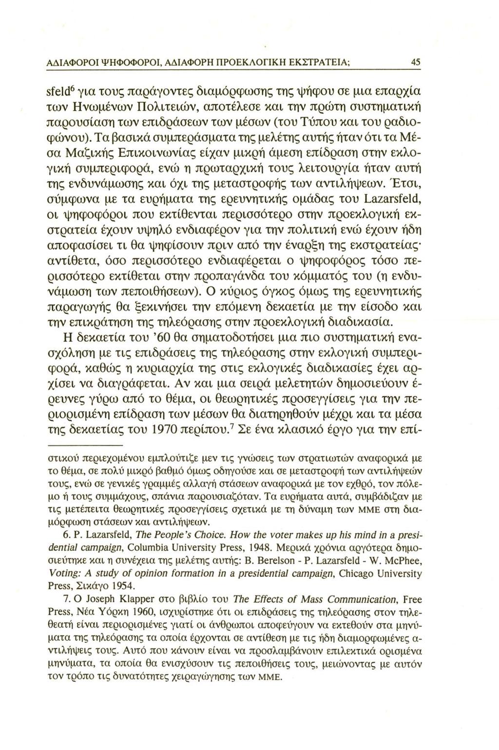 ΑΔΙΑΦΟΡΟΙ ΨΗΦΟΦΟΡΟΙ, ΑΔΙΑΦΟΡΗ ΠΡΟΕΚΛΟΓΙΚΗ ΕΚΣΤΡΑΤΕΙΑ; 45 sfeld6 για τους παράγοντες διαμόρφωσης της ψήφου σε μια επαρχία των Ηνωμένων Πολιτειών, αποτέλεσε και την πρώτη συστηματική παρουσίαση των