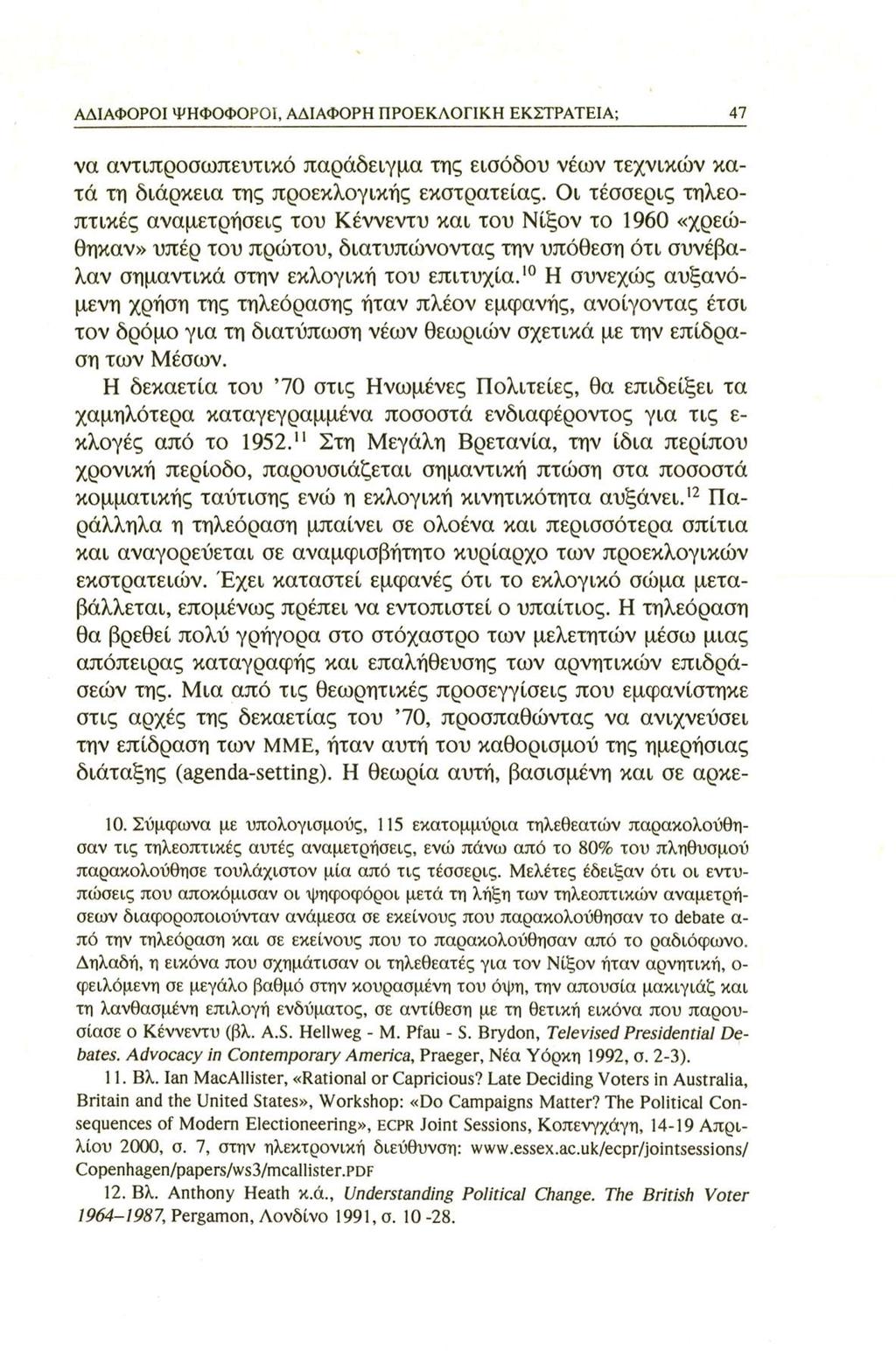 ΑΔΙΑΦΟΡΟΙ ΨΗΦΟΦΟΡΟΙ, ΑΔΙΑΦΟΡΗ ΠΡΟΕΚΛΟΓΙΚΗ ΕΚΣΤΡΑΤΕΙΑ; 47 να αντιπροσωπευτικό παράδειγμα της εισόδου νέων τεχνικών κατά τη διάρκεια της προεκλογικής εκστρατείας.