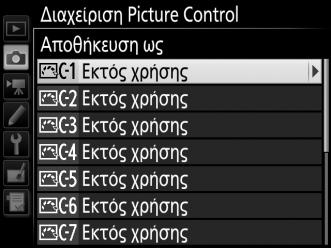 Διαλέξτε έναν προορισμό για το προσαρμοσμένο Picture Control (C-1 έως C-9) και πατήστε το 2. 6 Καταχωρήστε όνομα για το Picture Περιοχή πληκτρολογίου Control.