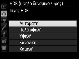 2 Επιλέξτε μία λειτουργία. Επισημάνετε την επιλογή Λειτουργία HDR και πατήστε το 2. Επισημάνετε μία από τις παρακάτω επιλογές και πατήστε το J.