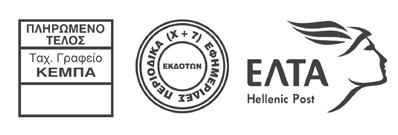 ΜΗΝΙΑΙΑ ΕΚΔΟΣΗ