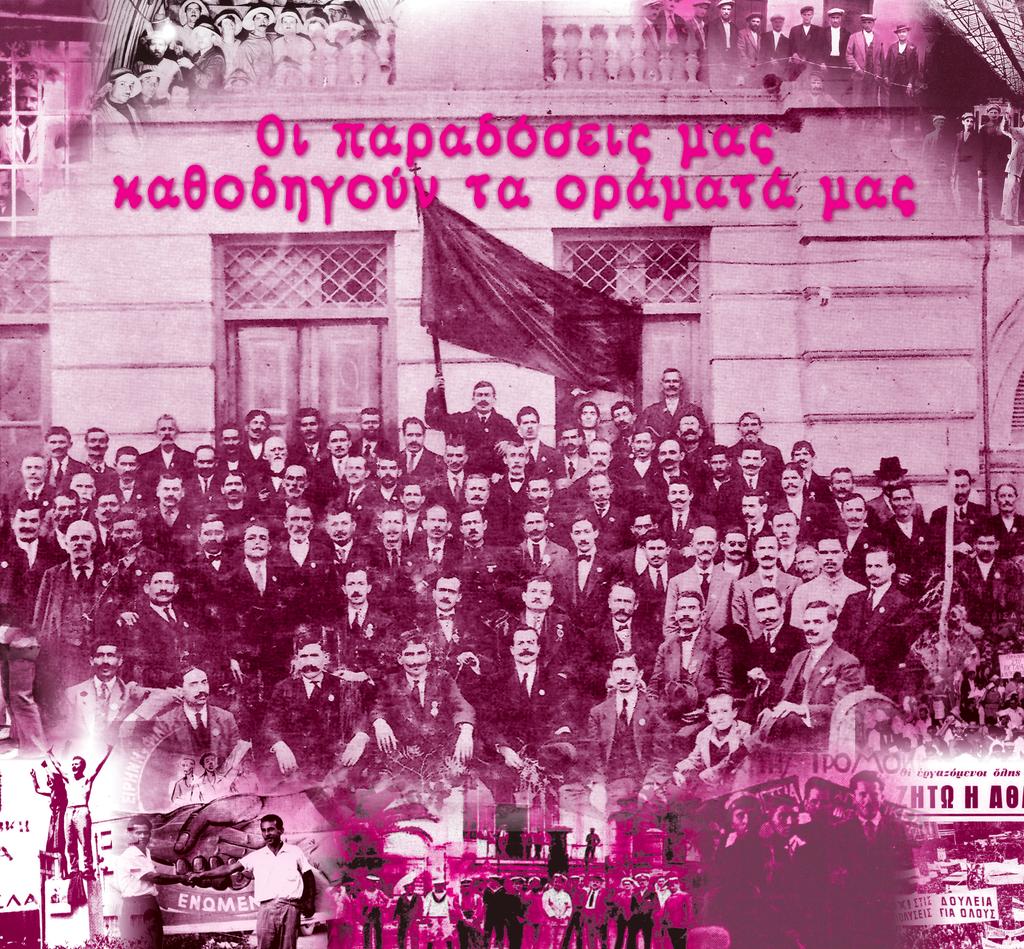 εύρος της κοινωνικο-οικονομικής ισχύος της χώρας μας.