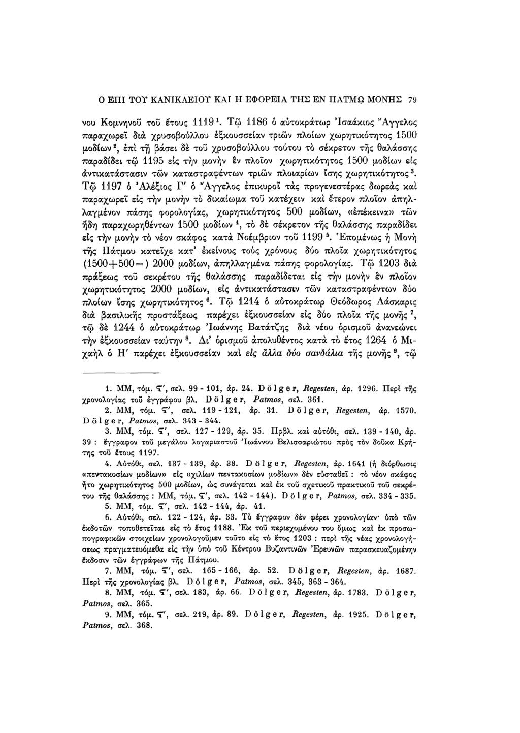 Ο ΕΠΙ TOT ΚΑΝΙΚΑΕΙΟΤ ΚΑΙ Η ΕΦΟΡΕΙΑ ΤΗΣ ΕΝ ΠΑΤΜί) ΜΟΝΗΣ 79 νου Κομνηνοΰ τοΰ έτους 1119 *.