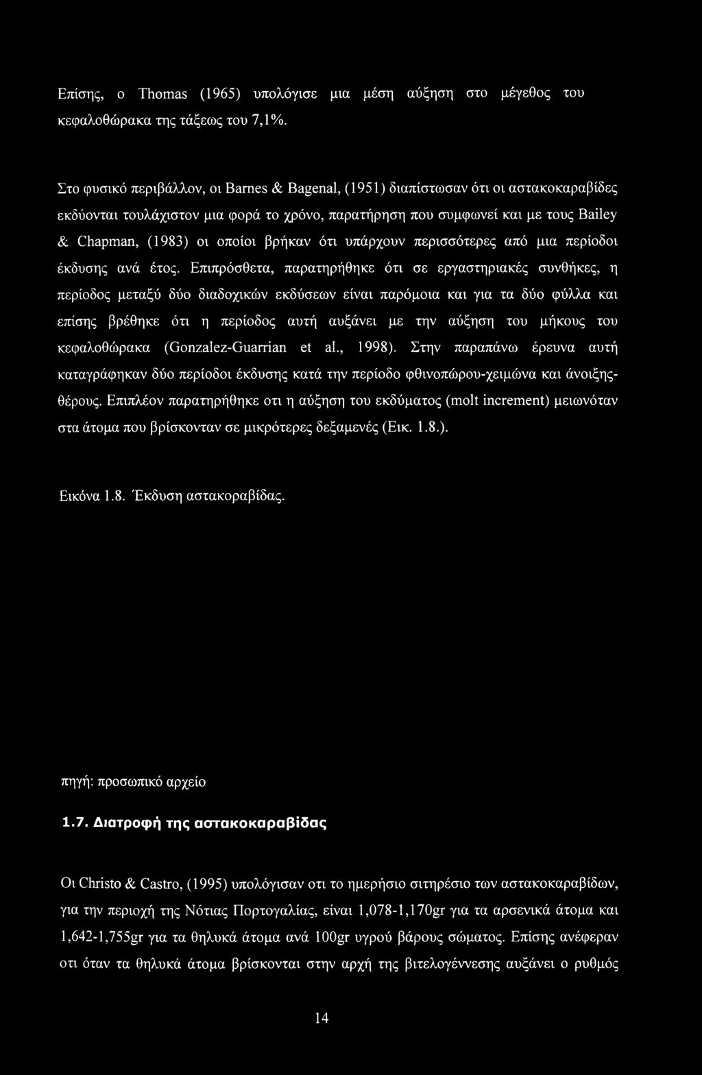 μήκους του κεφαλοθώρακα (Gonzalez-Guarrian et al., 1998). Στην παραπάνω έρευνα αυτή καταγράφηκαν δύο περίοδοι έκδυσης κατά την περίοδο φθινοπώρου-χειμώνα και άνοιξηςθέρους.