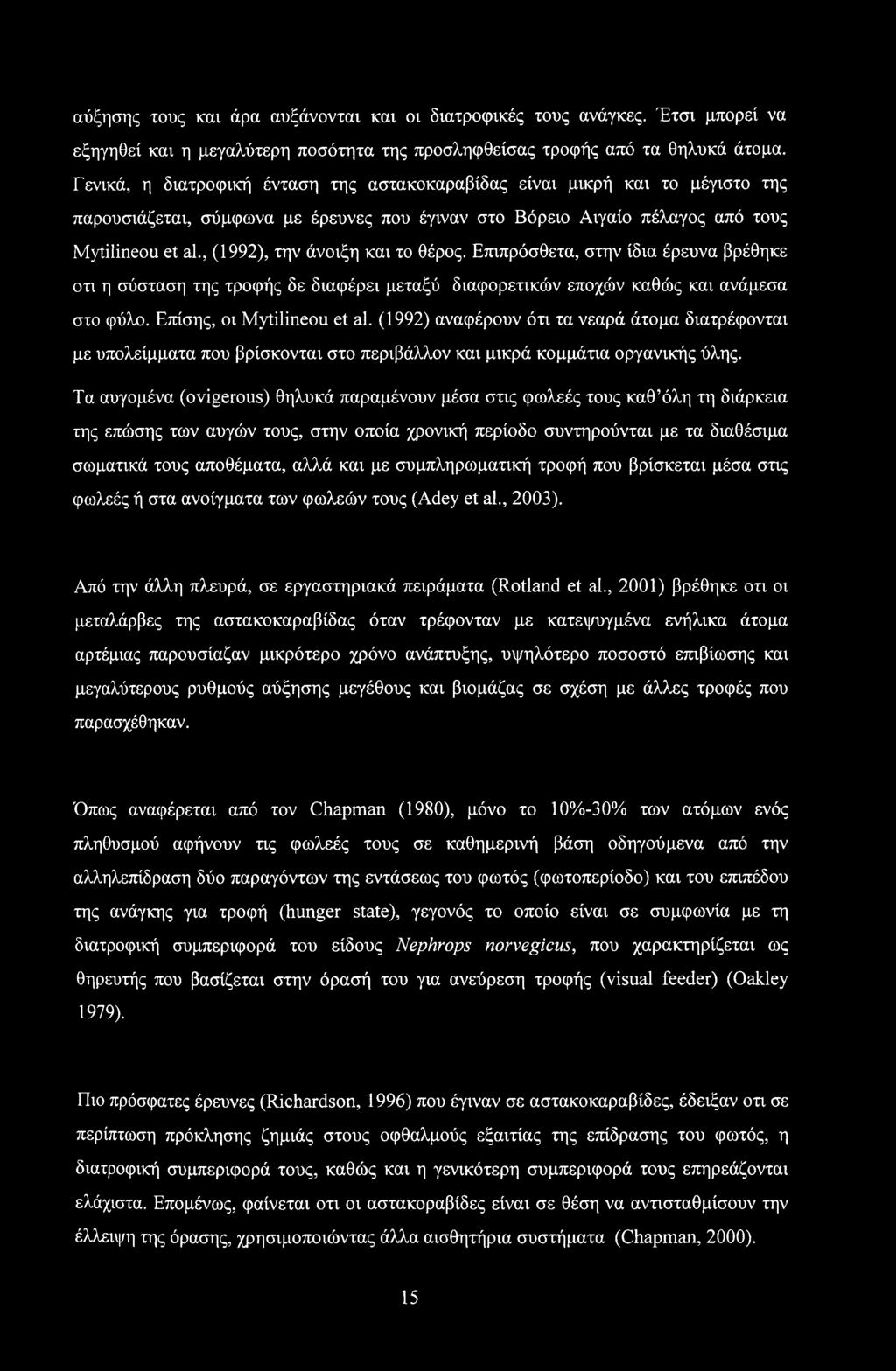 , (1992), την άνοιξη και το θέρος. Επιπρόσθετα, στην ίδια έρευνα βρέθηκε οτι η σύσταση της τροφής δε διαφέρει μεταξύ διαφορετικών εποχών καθώς και ανάμεσα στο φύλο. Επίσης, οι Mytilineou et al.
